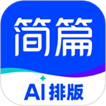 简篇app