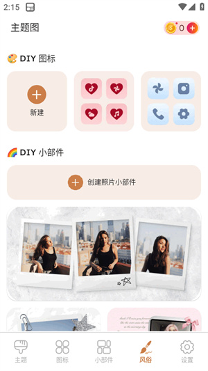 ThemePik图标更换器app