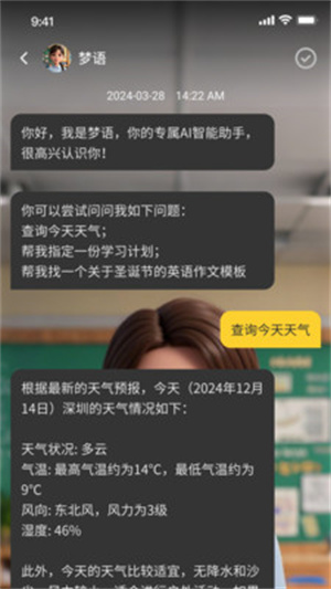 neomix智能眼镜app