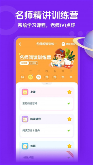 少年得到app免费版