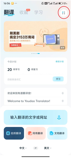 如何离线翻译配图1