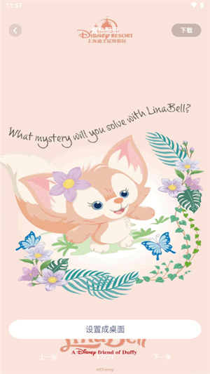 主题商店免费版