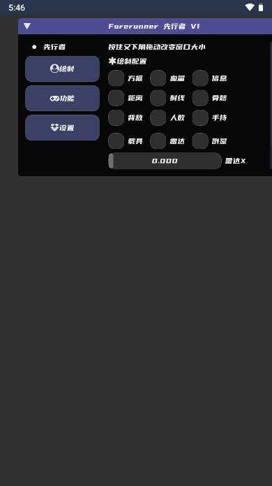 和平精英先行者直装