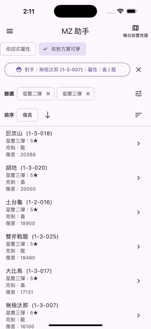MZ助手app