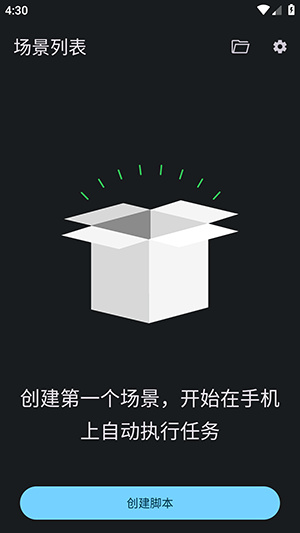 秒指连点器app