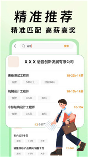 居家兼职招聘app
