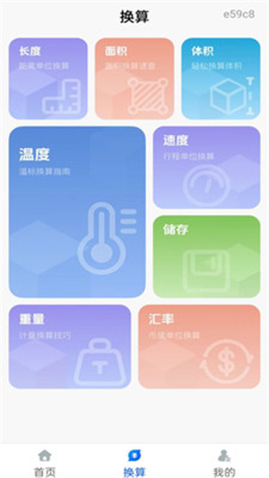 量尺寸测量仪app