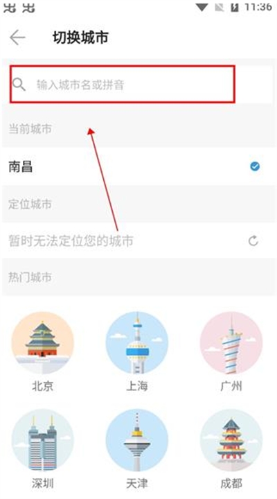 车来了手机版免费安装
