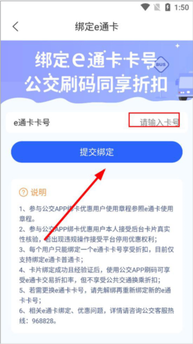 厦门公交手机e通卡怎么绑定3