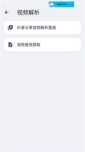 百巧阁工具箱app