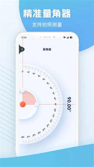 手机测距测量仪全能app