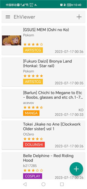 ehviewer绿色最新版