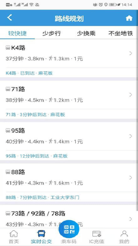 青城公交 1.0.3 安卓版