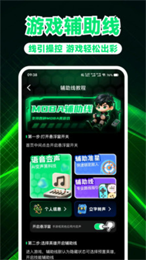 游戏万能神器app