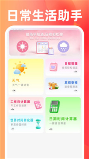 二手闲置回收市场app