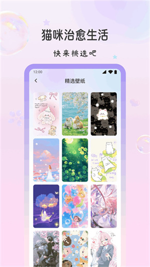 萌猫派对壁纸app