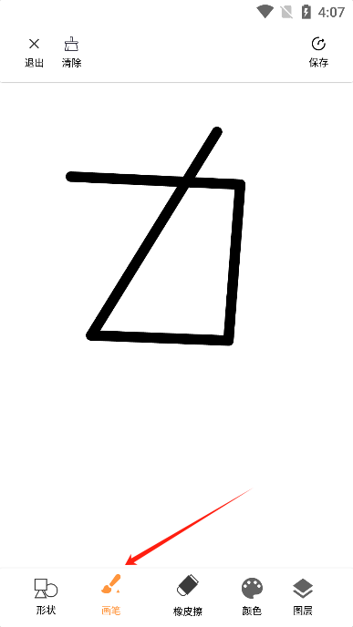 artset4绘画软件官方正版