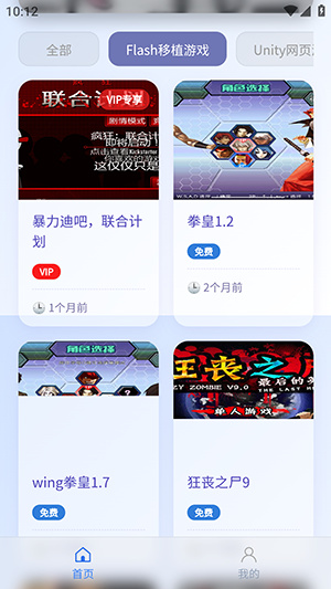 阿蒙游戏盒app