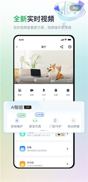 魔镜慧眼监控摄像头