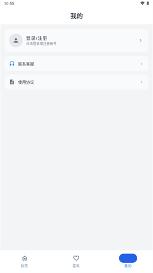 趣享工具箱app