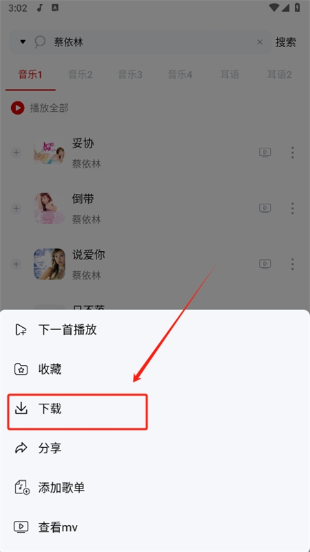 聆听音乐app官方手机版