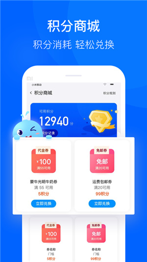 联华鲸选安卓版