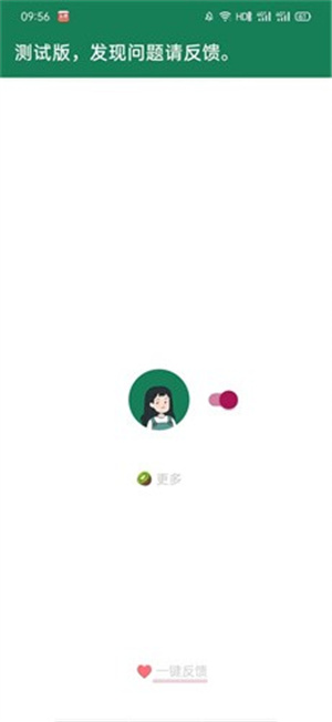 李跳跳最新广告规则版派大星2.2