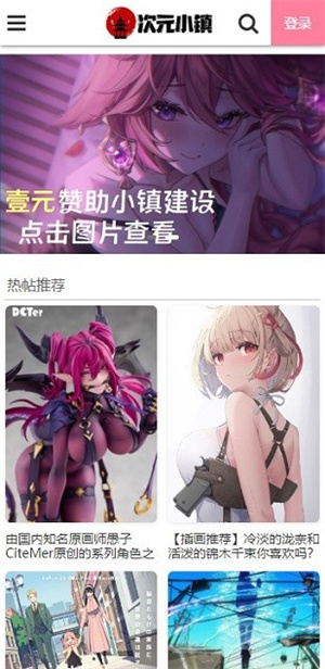 次元小镇官方版正版