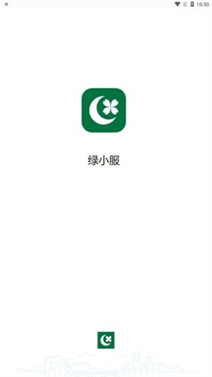 绿城物业绿小服app