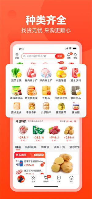 快驴进货供应商平台