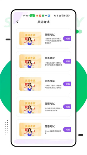 词力app