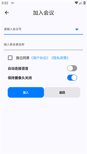 百佳会议app