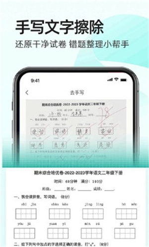 扫描件全能王免费版