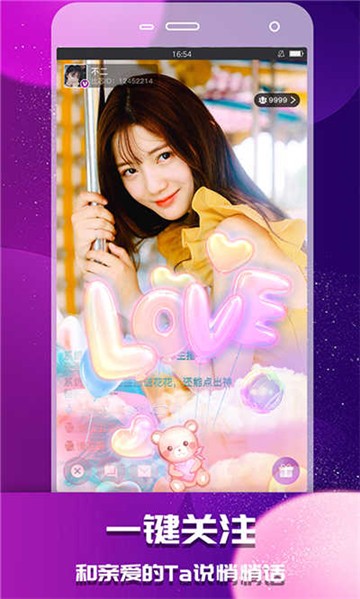 新月直播下载免费版