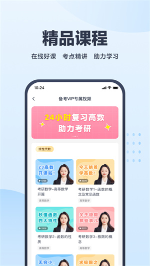 考途大学搜题app
