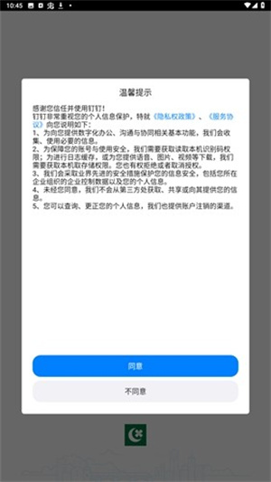 绿城物业绿小服app