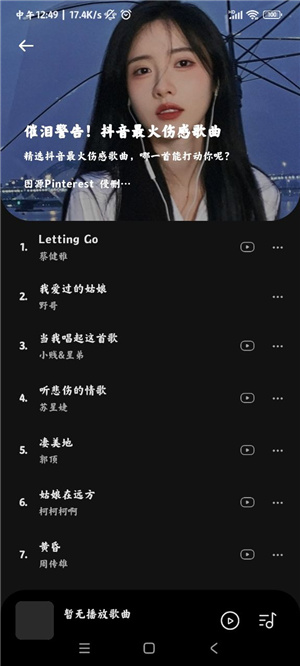 音乐时刻app最新版本