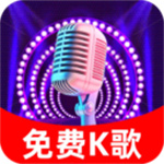 免费k歌吧app