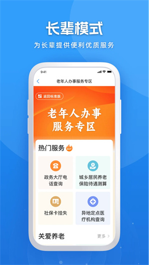 龙易办app官方版正版