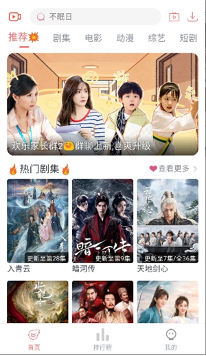 追忆影视app官方版