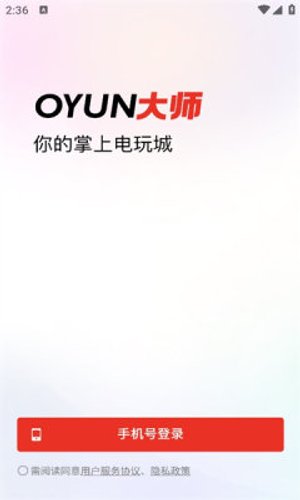 oyun大师