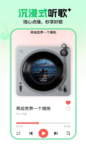 音乐汽车免费app