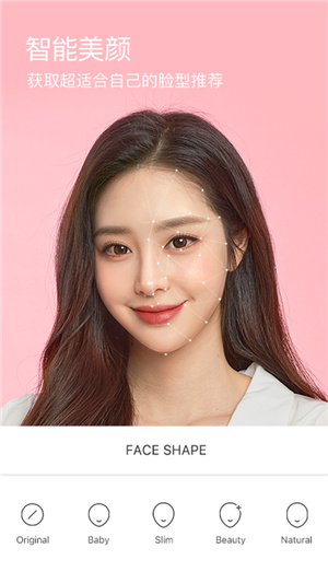 b612美颜相机最新版本