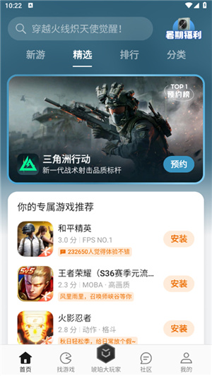 oppo游戏中心新版2026