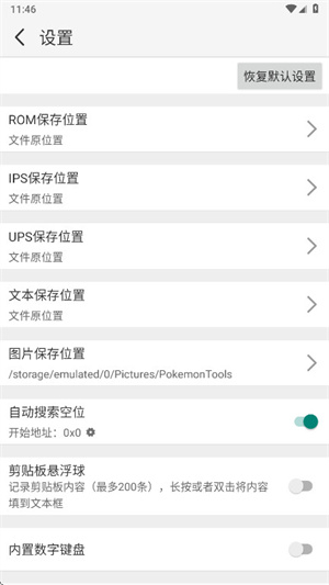 口袋改版工具盒