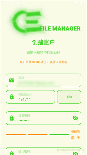 CE管理器app