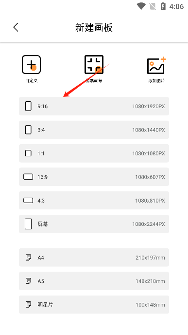 artset4绘画软件官方正版