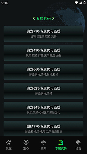 画质修复神器app