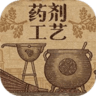 药剂工艺炼金模拟器(PotionCraft)