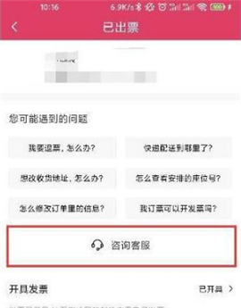 大麦网官网订票演唱会2024下载